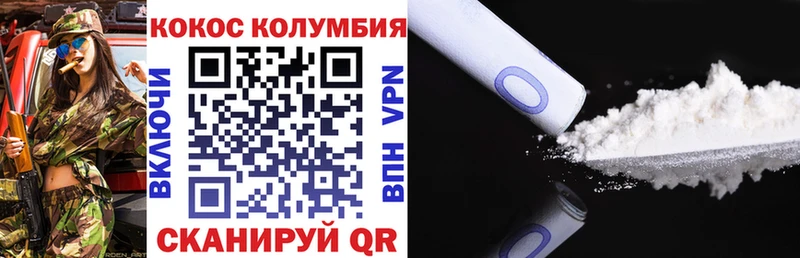 COCAIN 97%  kraken ССЫЛКА  маркетплейс наркотические препараты  Светлый 