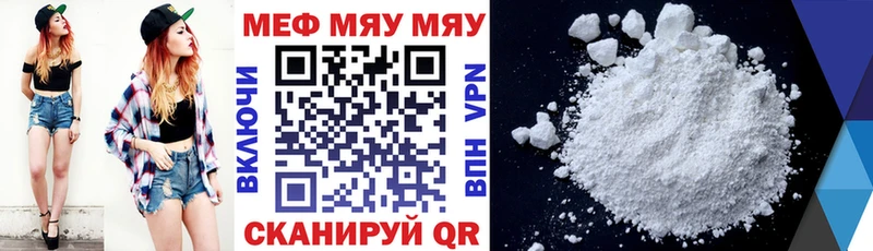 Мефедрон VHQ купить наркоту Светлый
