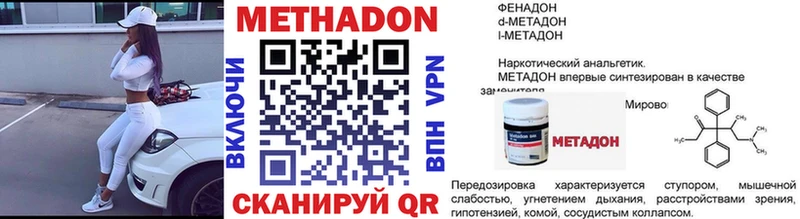 Метадон кристалл Светлый